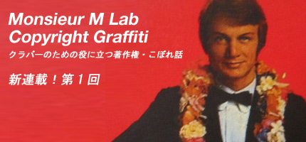 M Lab