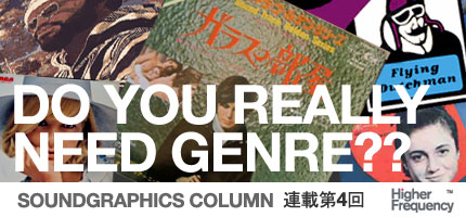 Soundgraphics Column