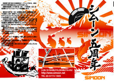 SIMOON 5th ANNIVERSARY feat.NEST