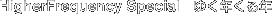 HigherFrequency �䂭�N����N