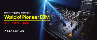 Pionnerdjm_l